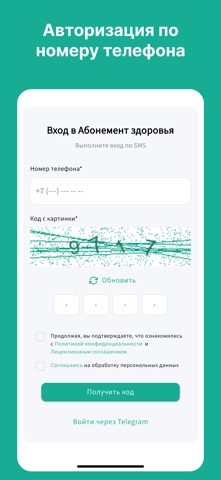 Абонемент здоровья iPhone screenshot 1