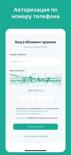 Скриншот Абонемент здоровья на iPhone 1