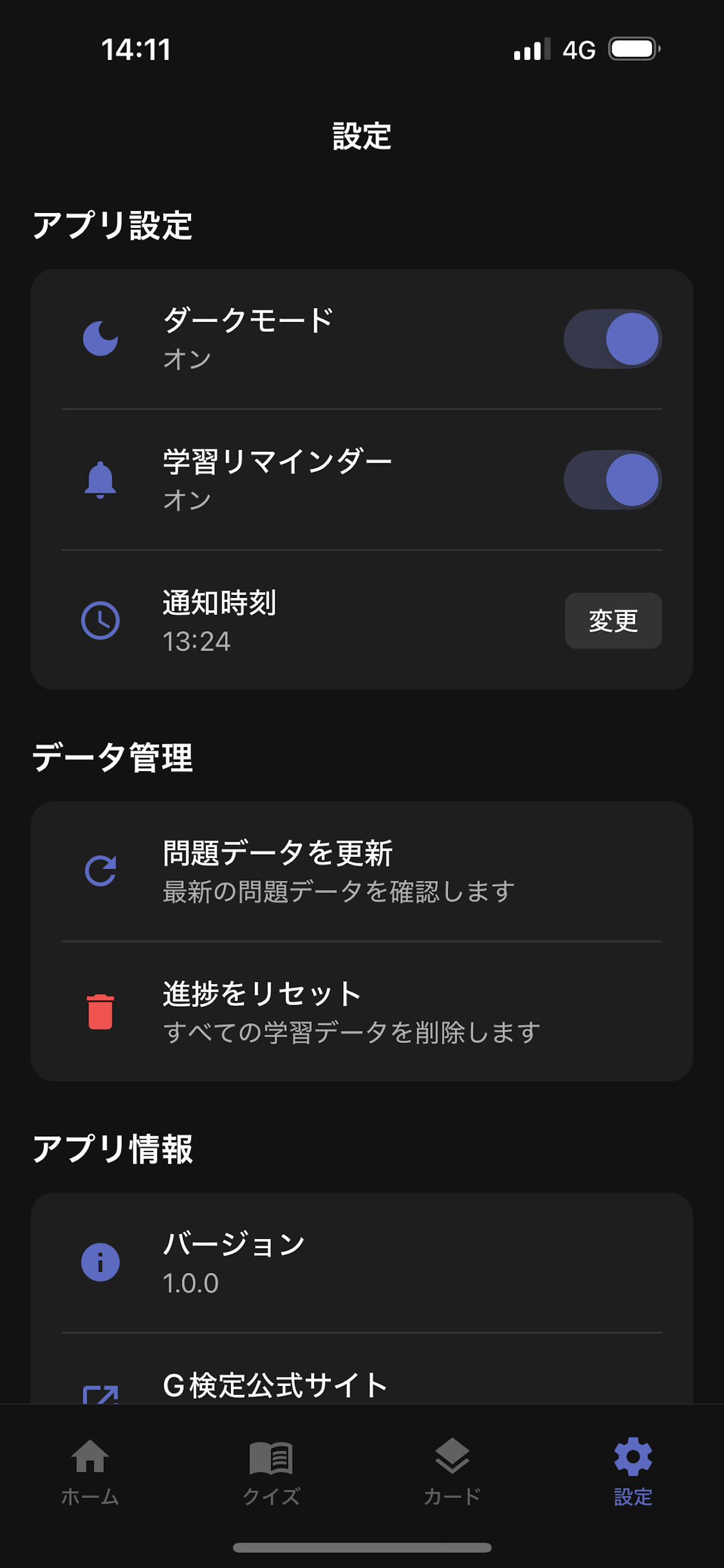 G検定合格ドリル