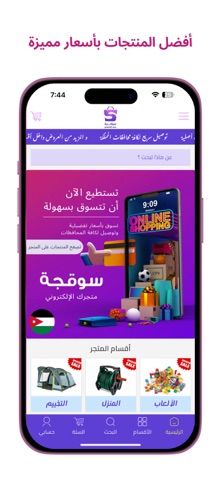 Sooqja Shopping Online screenshot