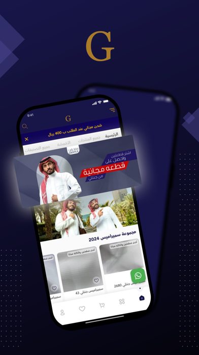 Gently | جنتلي iPhone screenshot 1 - Shopping app