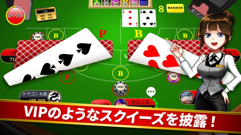 ドラカジ:バカラ、ブラックジャック、スロット777、ポーカー screenshot 2
