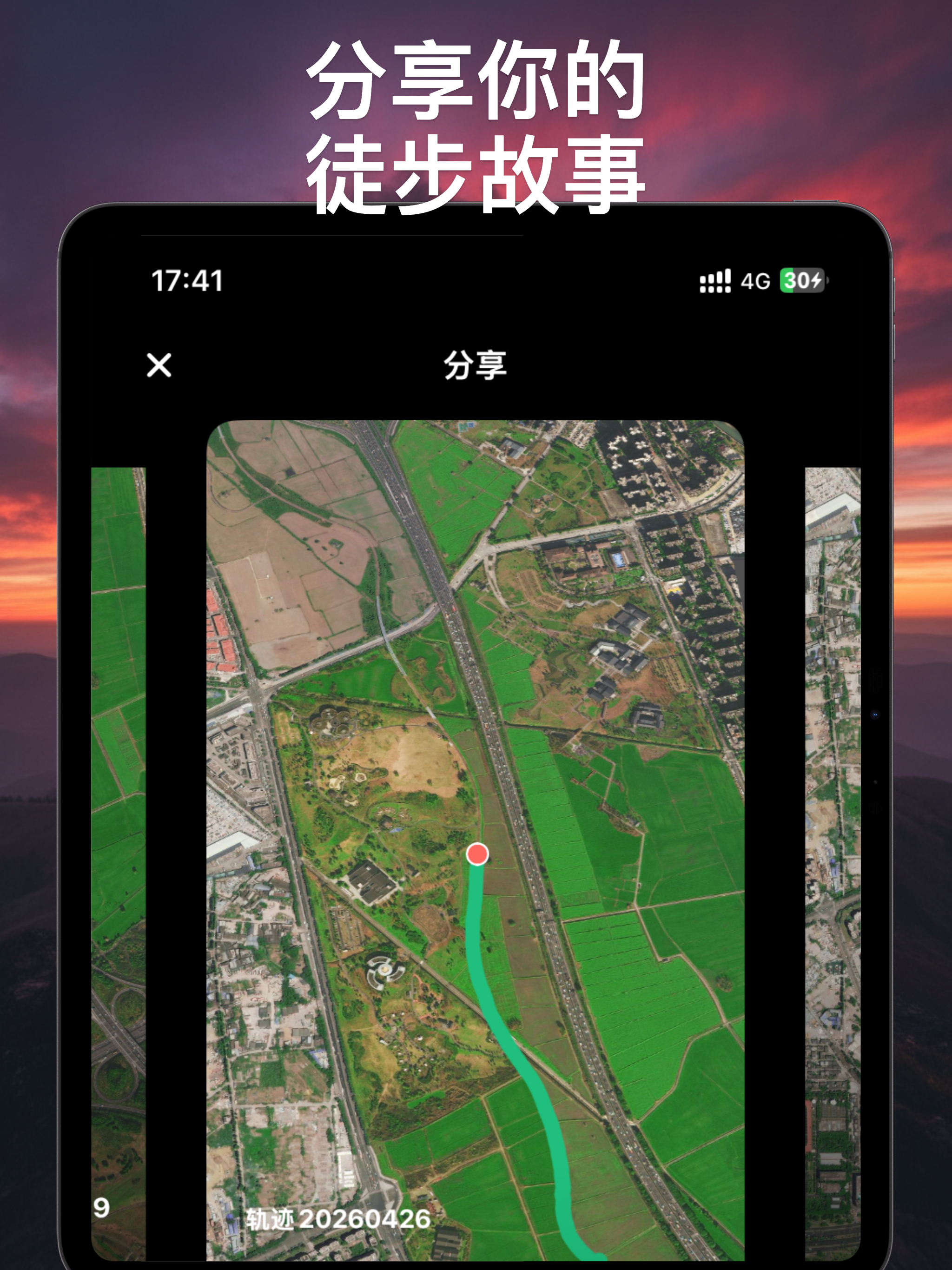 TopTrails - 户外徒步登山轨迹记录 screenshot 9