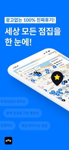 세모점 - 세상 모든 점집 내돈내산 후기 & 정보 iPhone screenshot