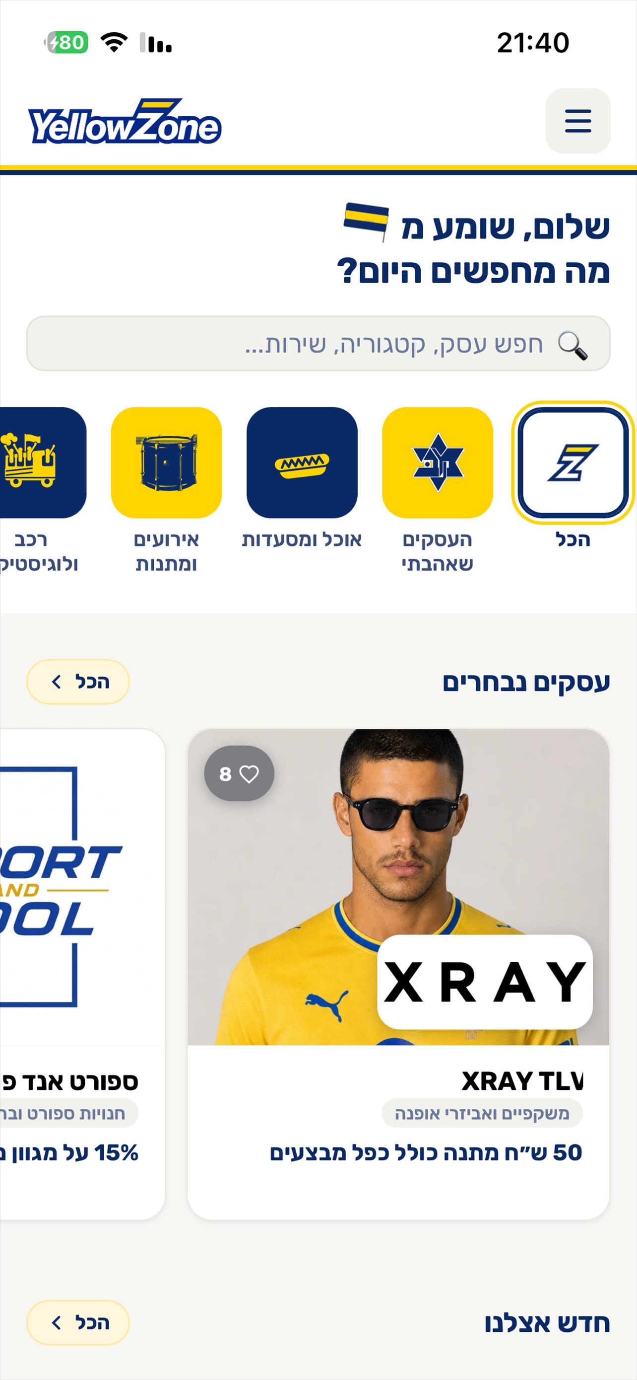 Screenshot 1 of Yellow Zone