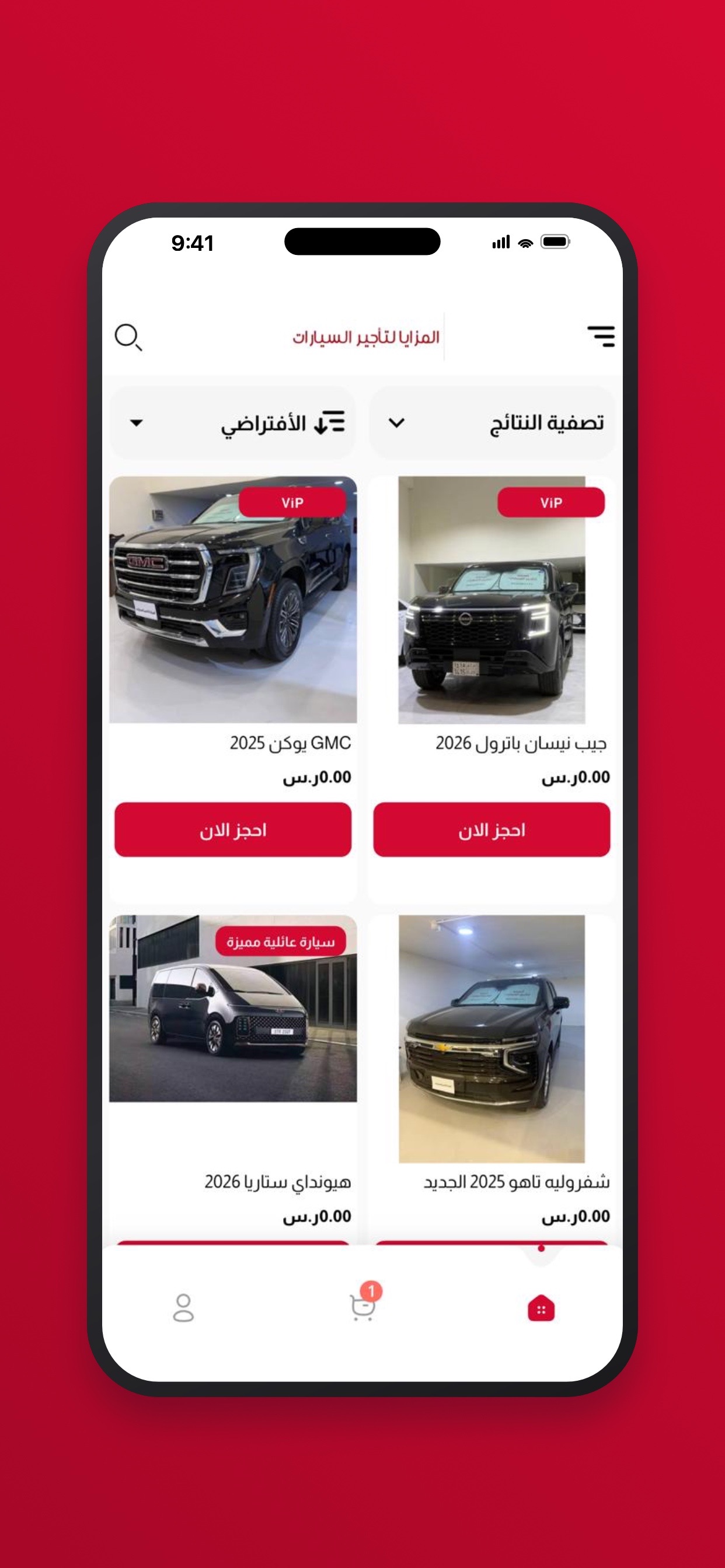 Screenshot 3 of لتأجير السيارات