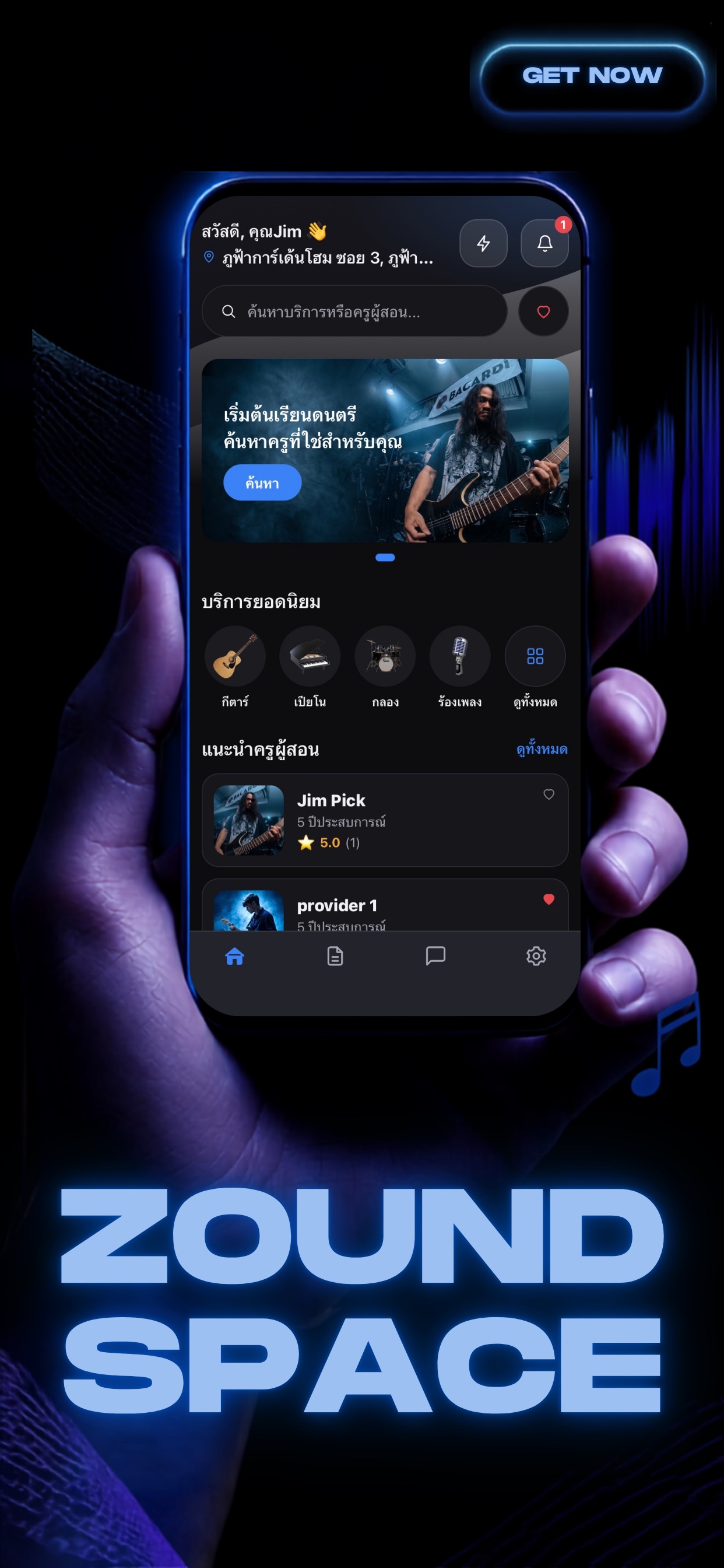 Screenshot 1 of ZoundSpace