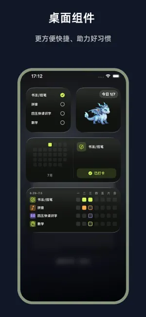 PalsUp - 任务打卡 & 习惯养成 截图