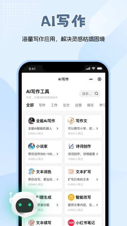Al写作神器 - ai写论文写简历写总结 screenshot-4