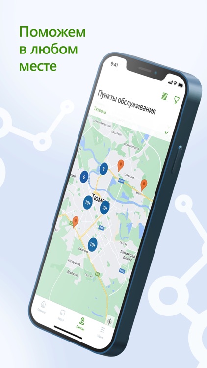 ТТС - транспортная карта screenshot-3