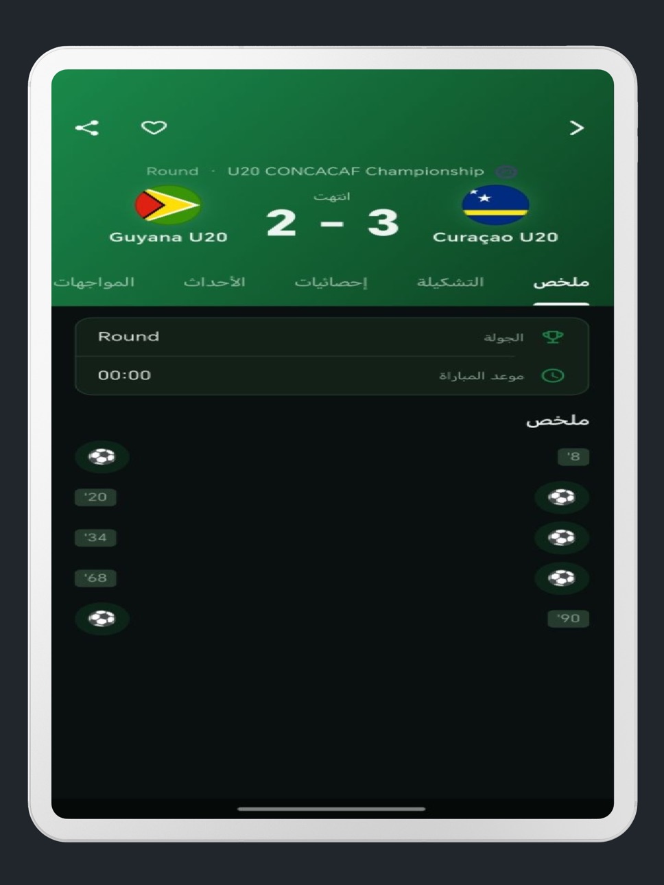 iPad screenshot
