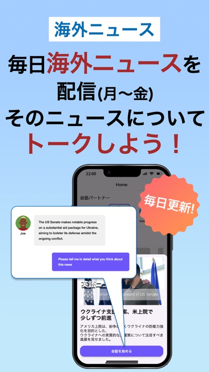 AI英会話 enja AIトーク - スピーキング・英語学習