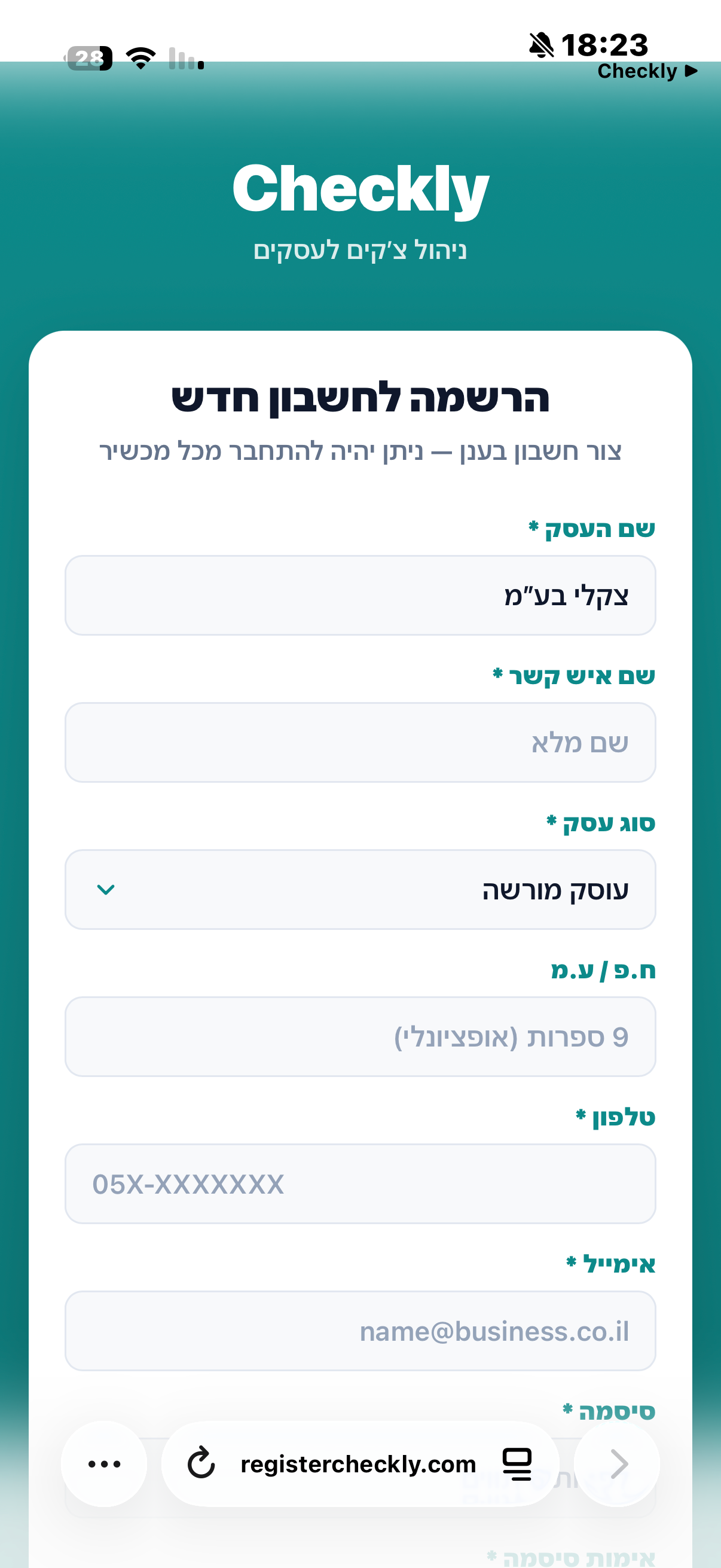 Checkly צקלי screenshot 6