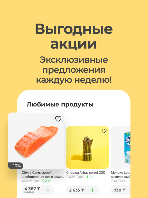 Arbuz.kz - Grocery and Food iPad screenshot 3 - Food & Drink app