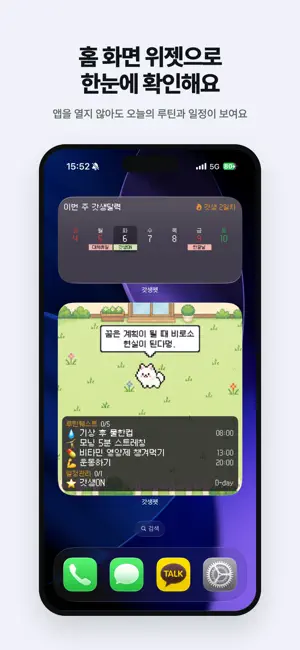 갓생펫 : 다마고치 루틴 투두 달력 뽀모도로 screenshot 3