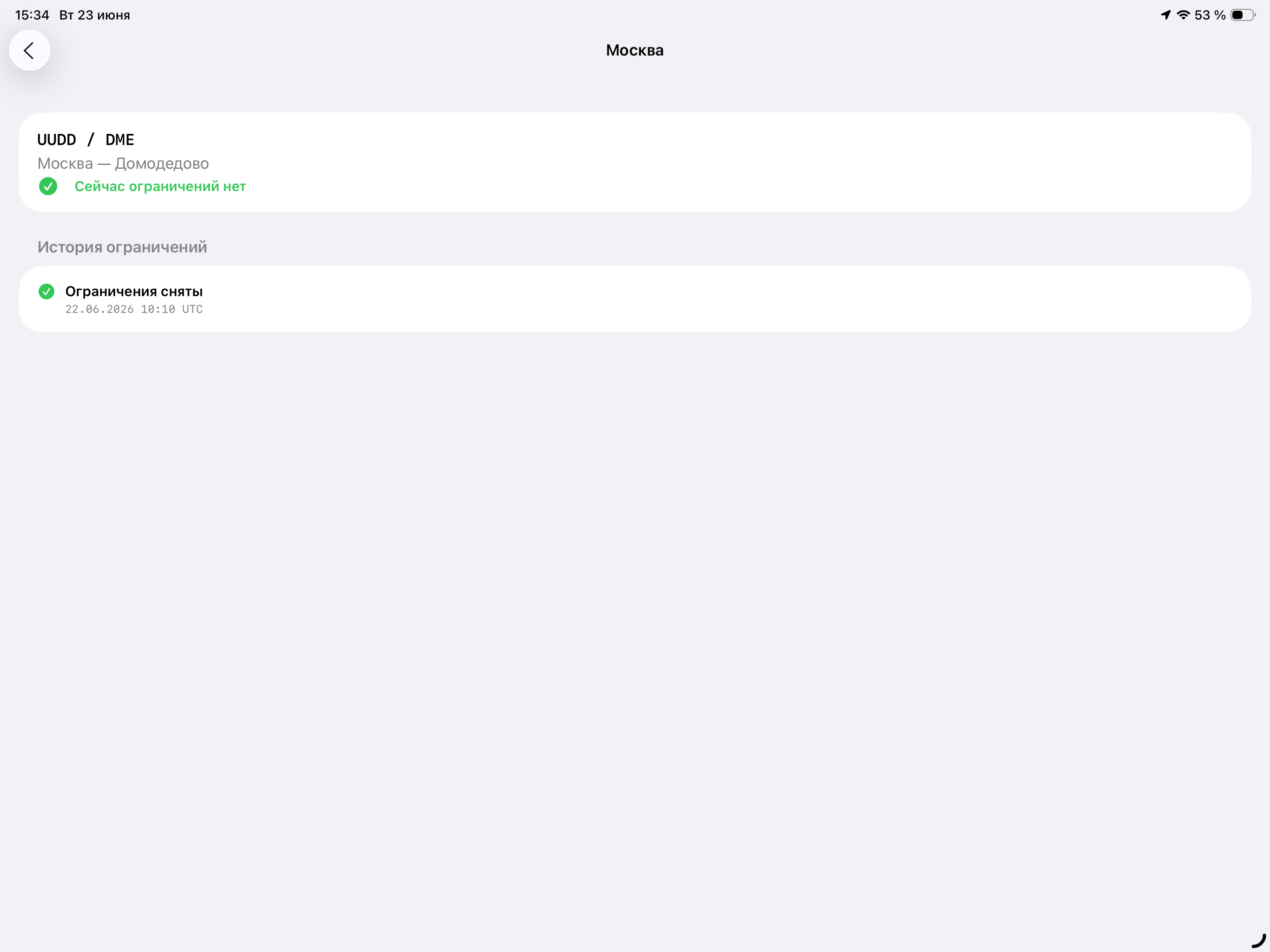 Airport Status screenshot 12