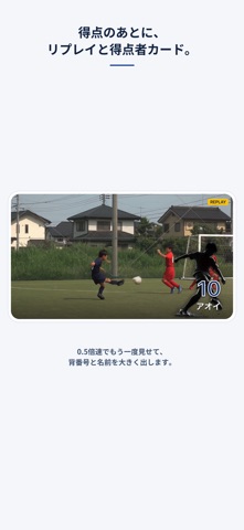 ソッコーハイライト iPhone screenshot 3
