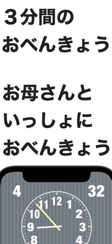 時計のクイズ　今、何時？ のスクリーンショット