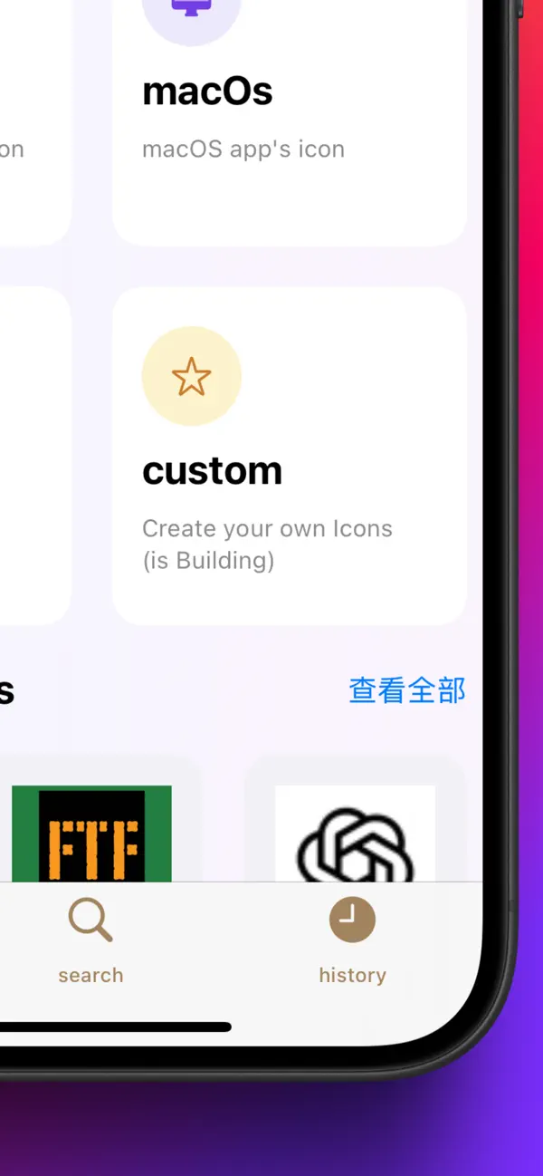 Screenshot #3 pour Icons Hunter
