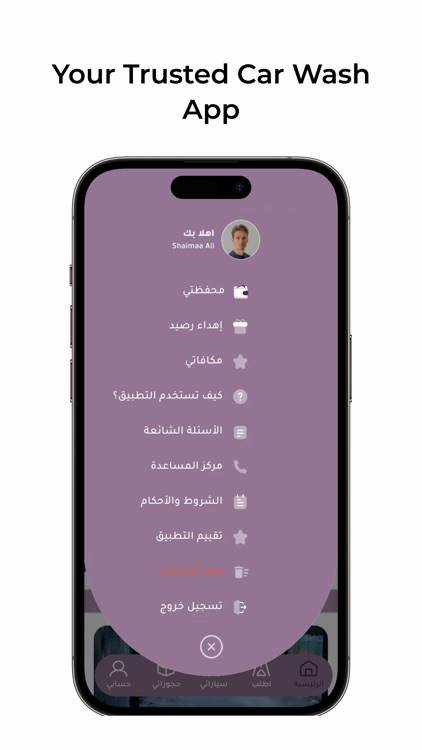 Qatrat El-Nada - قطرة الندى screenshot-4