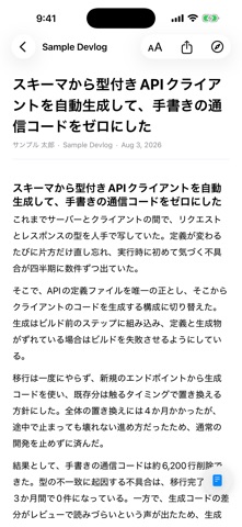 Sift - RSS Reader iPhone screenshot