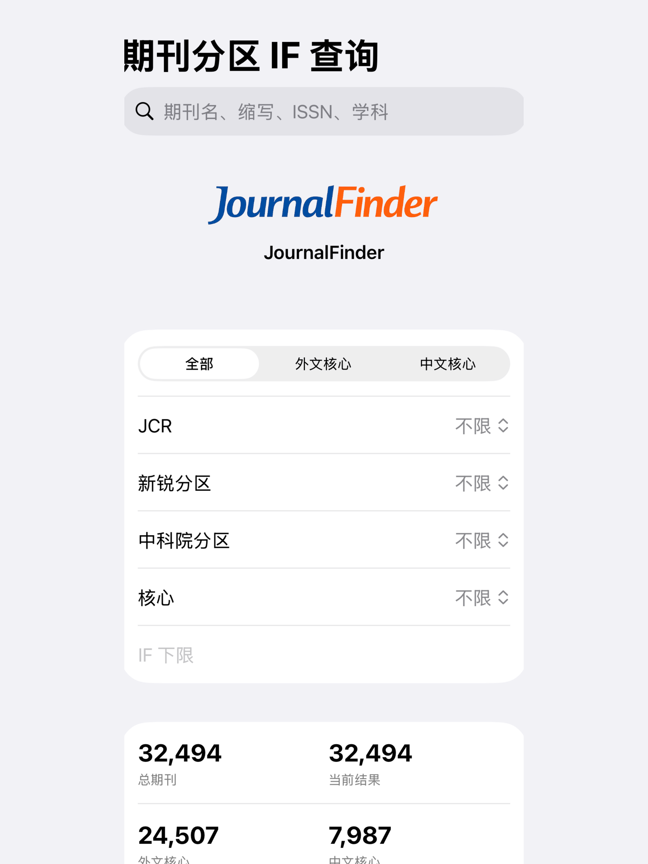 JournalFinder screenshot 9