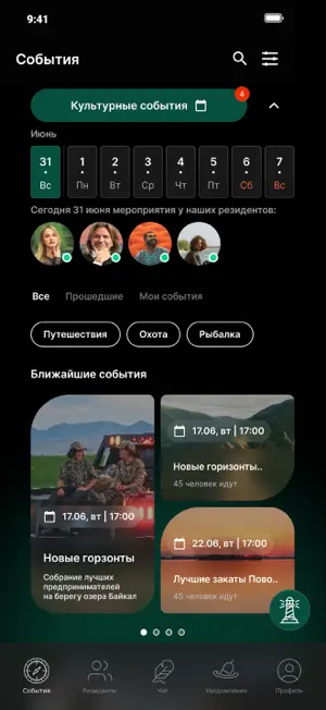 Рыбаки & Охотники screenshot 3