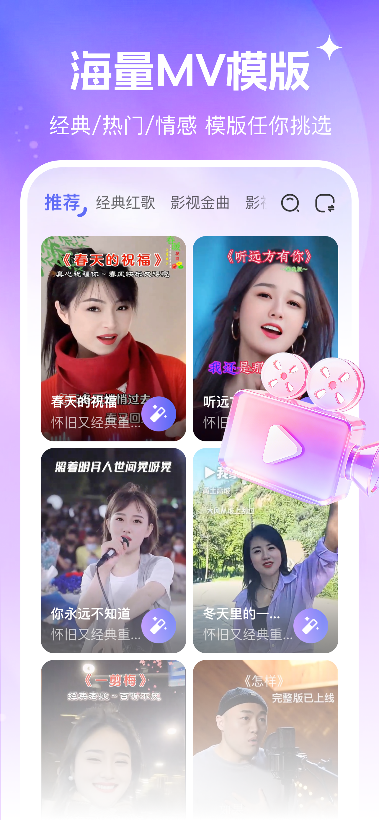 好歌创作大师-让照片开口唱歌 screenshot 3