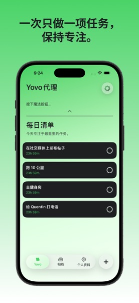 【图】Yovo – 任务(截图1) 【图】Yovo – 任务(截图1)