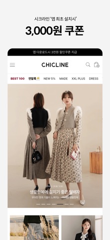 시크라인 screenshot