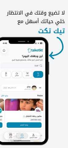 تيك تكت screenshot