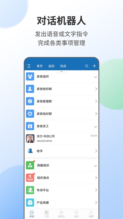 无影人：元宇宙人工智能AI机器人