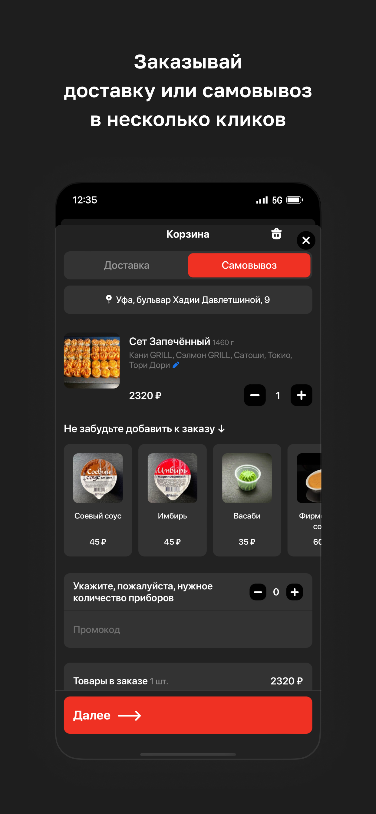 Суши маркет Лосось • Доставка