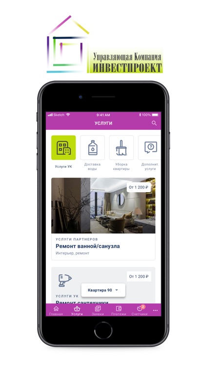 УКинвестпроект