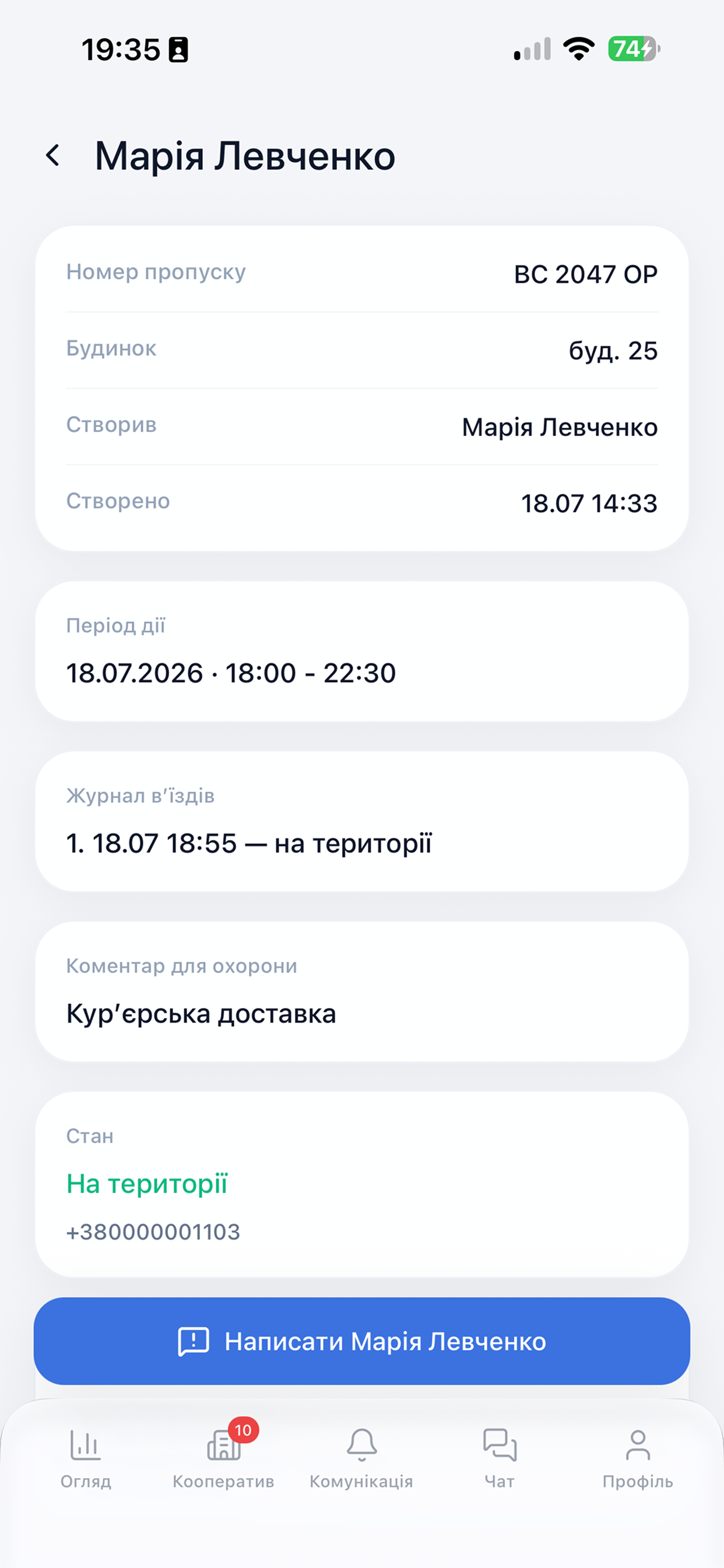 Сонячна Долина screenshot 6