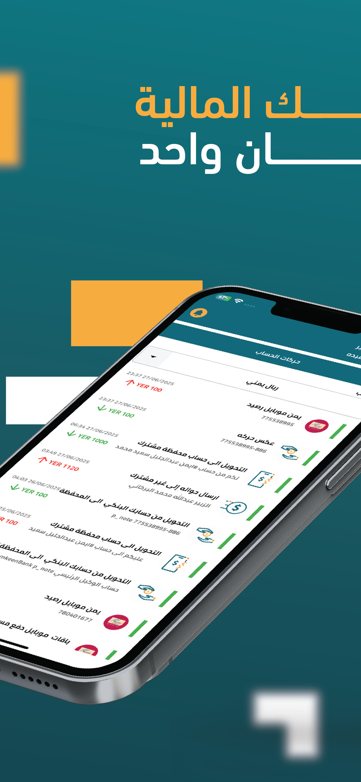 Tamkeen Wallet - تمكين والت screenshot 3