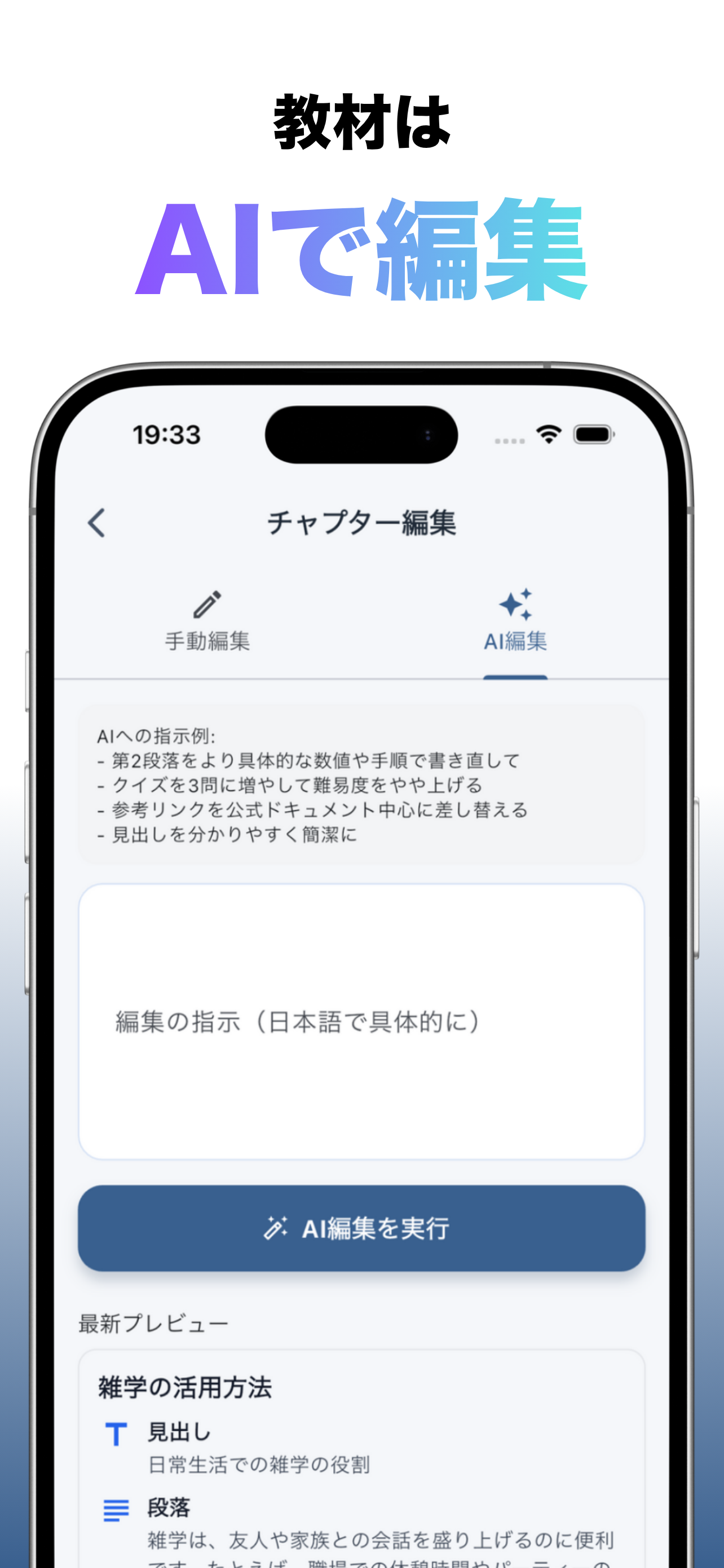 スマガク - 全世代向けAIを使って学習できるアプリ