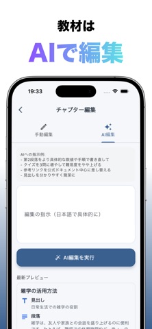 スマガク - 全世代向けAIを使って学習できるアプリ screenshot
