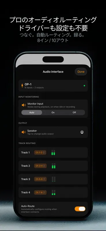 Reel: 4トラックMTR screenshot 7 of 10