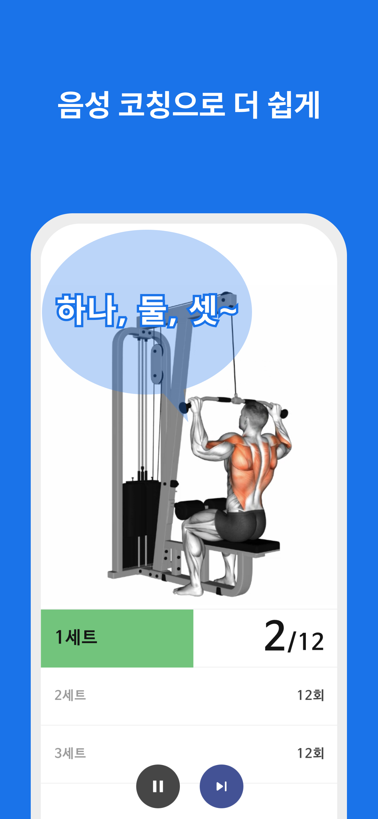 트랩 - 헬스장 이용은 더 편리하게, 운동은 더 즐겁게