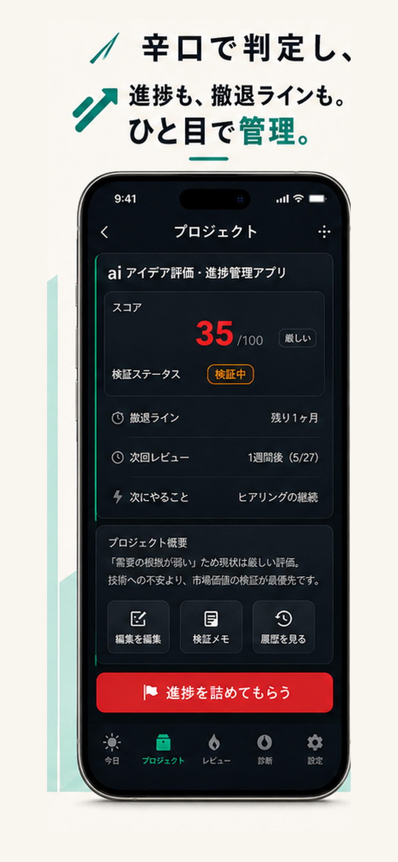 実行ジャッジ screenshot 3