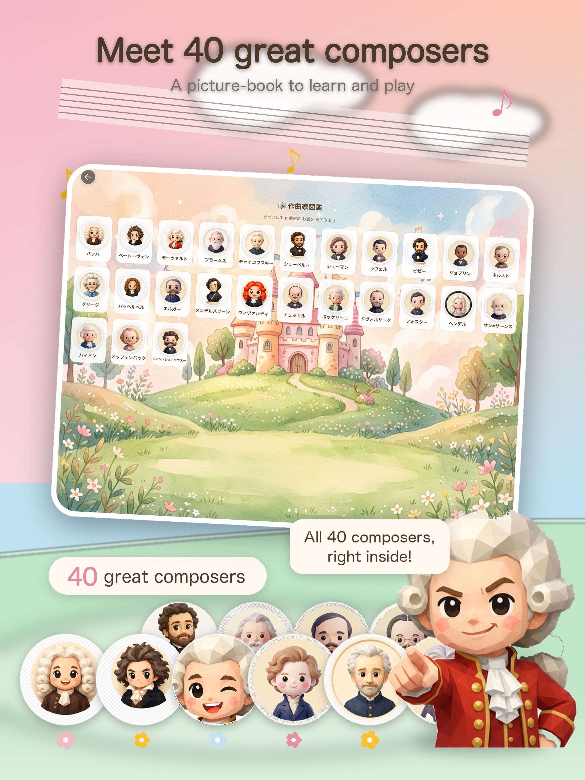 Plush Keys screenshot 9
