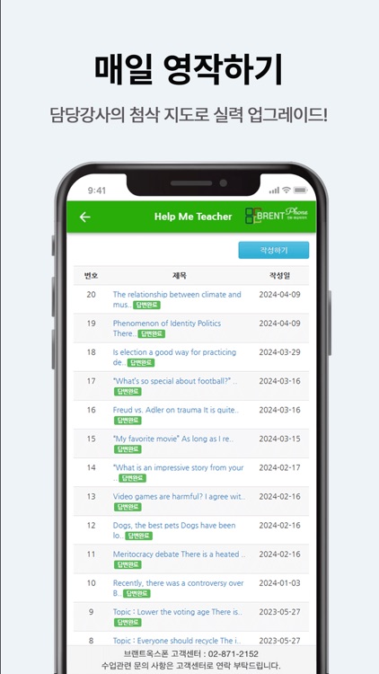 브랜트폰 screenshot-3