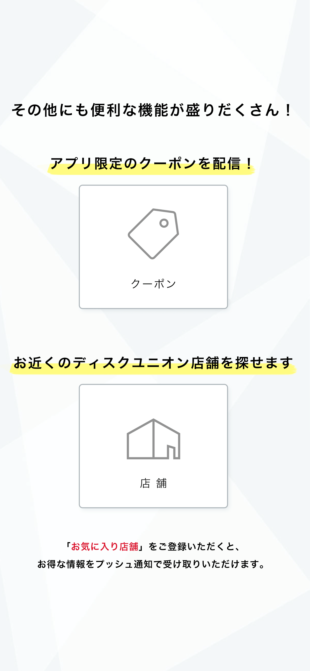 ディスクユニオン公式アプリ screenshot 4