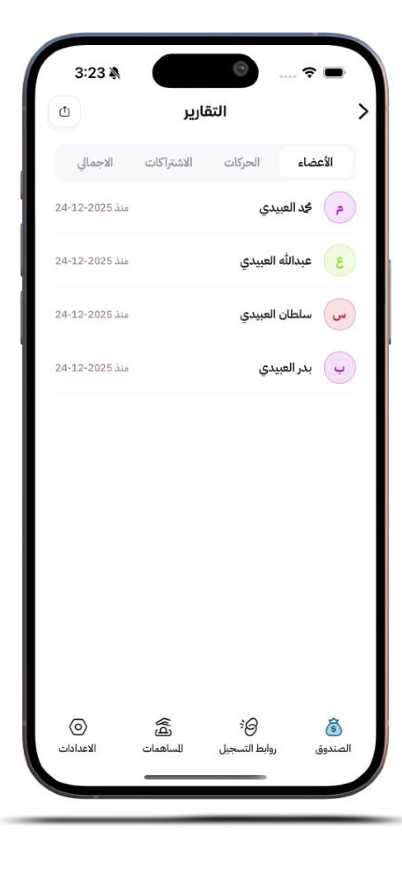 Thmr - ثمر