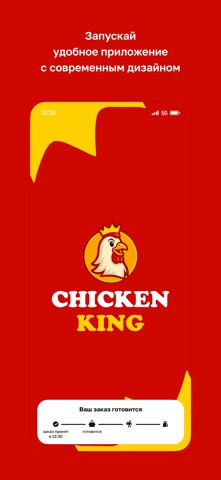 Chicken King • Казань screenshot