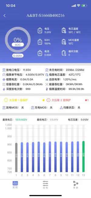 Daoyi BMS screenshot 4
