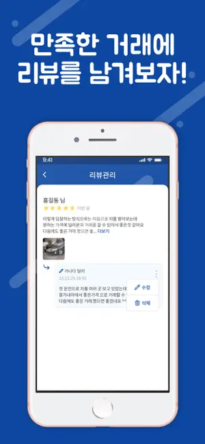 (딜러용) 잘가내차 폐차 screenshot 4