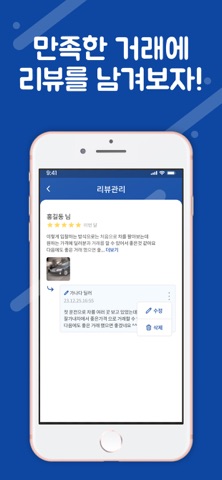 (딜러용) 잘가내차 폐차 screenshot
