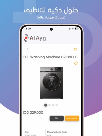 AlaynTech iPad screenshot